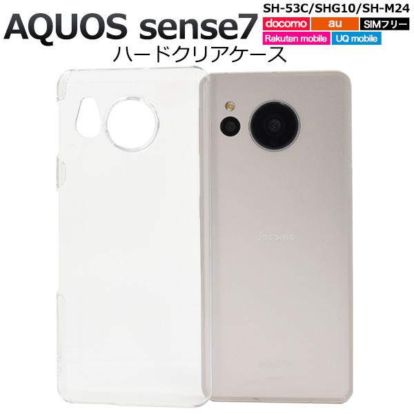 AQUOS sense7 SH-53C/SHG10/SH-M24用ハードクリアケース