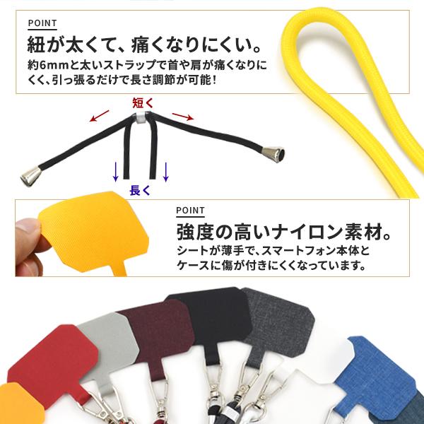 カラフル9色　ストラップ付き スマホケース用ストラップホルダー