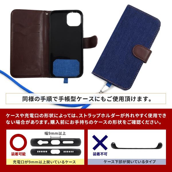 カラフル9色　ストラップ付き スマホケース用ストラップホルダー