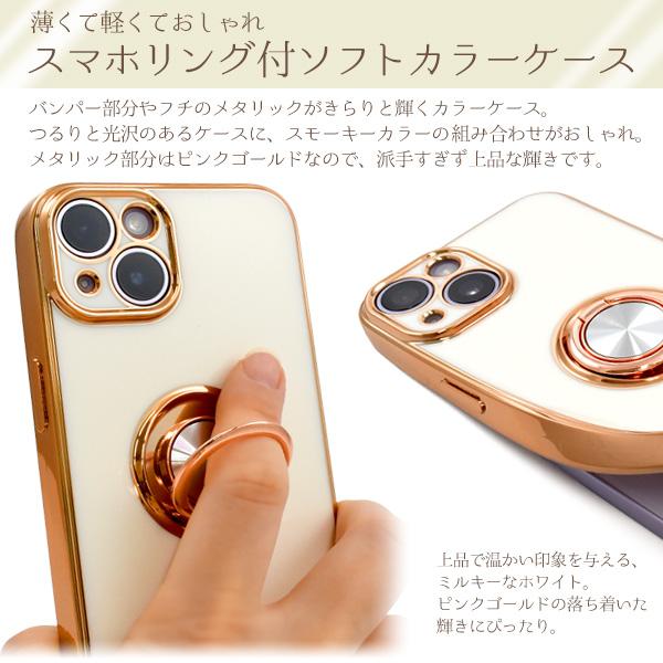 スマホケースiPhone 14用　スマホリング付メタリックバンパーソフトカラーケース