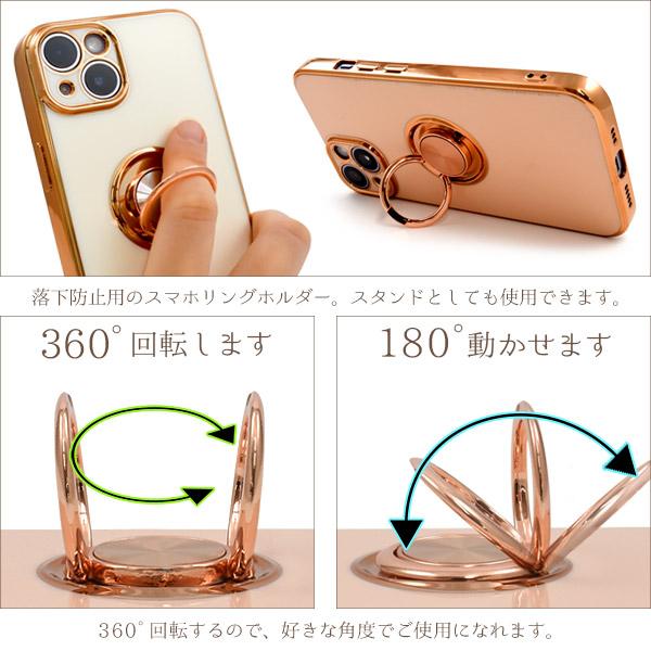 スマホケースiPhone 14用　スマホリング付メタリックバンパーソフトカラーケース