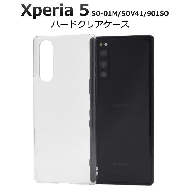 ＜スマホ用素材アイテム＞Xperia 5用ハードクリアケース