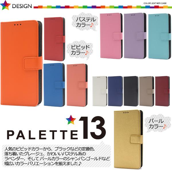 13色展開ソフトなさわり心地　iPhone XR用13色カラーレザー手帳型ケース