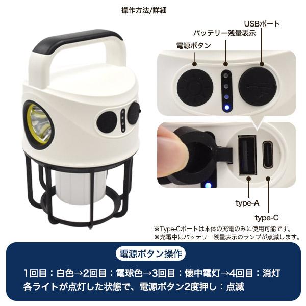 キャンプや防災用に　ランタン懐中電灯 充電式 2WAY コンパクトキャンプライト