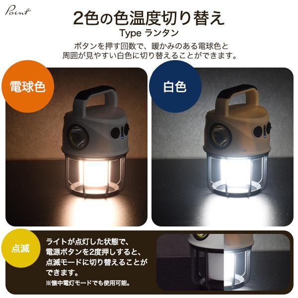 キャンプや防災用に　ランタン懐中電灯 充電式 2WAY コンパクトキャンプライト