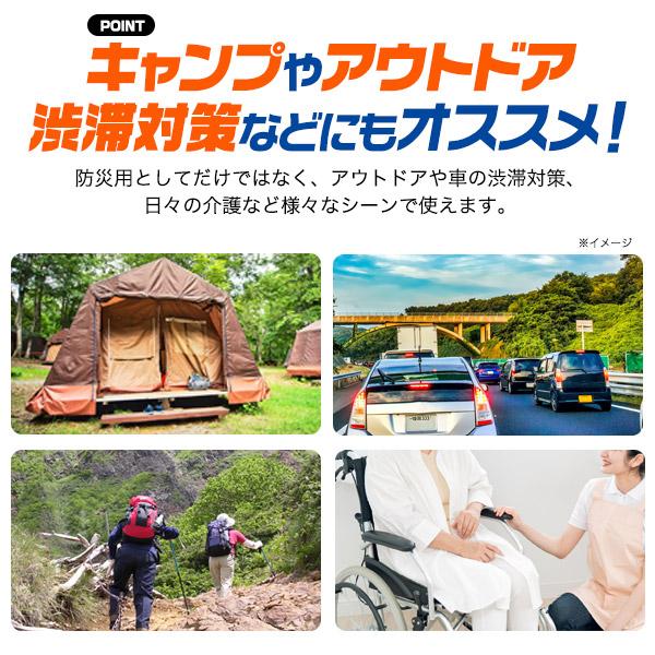 防災用やもしもの時のために　非常用簡易トイレ