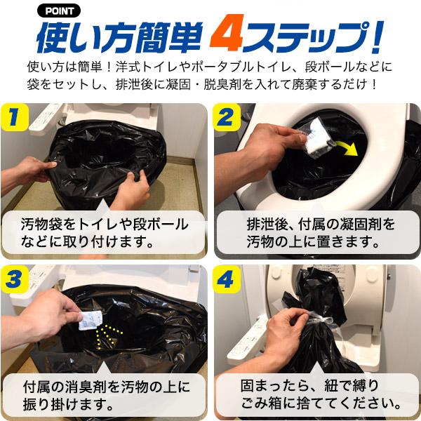 防災用やもしもの時のために　非常用簡易トイレ