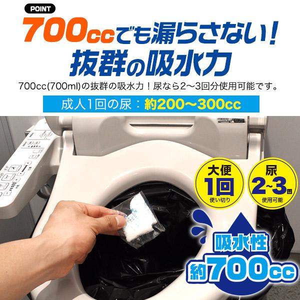 防災用やもしもの時のために　非常用簡易トイレ