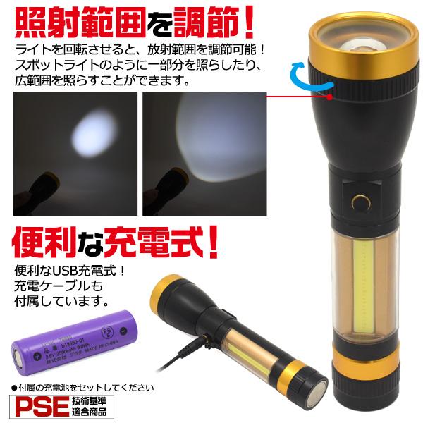 サイドライトと緊急信号灯付き防災用としてもおススメ　多機能充電式LEDハンドライト