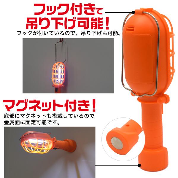 フックマグネット付き作業灯や防災用に最適おススメ　LEDワークライト　2カラー