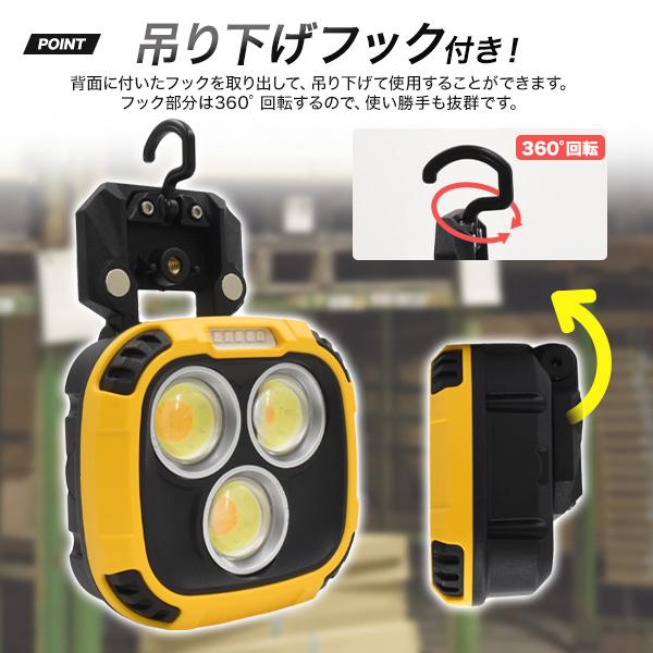 10種類以上の点灯モード　COB LED充電式ワークライト