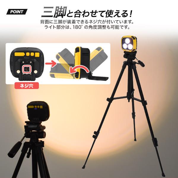 10種類以上の点灯モード　COB LED充電式ワークライト