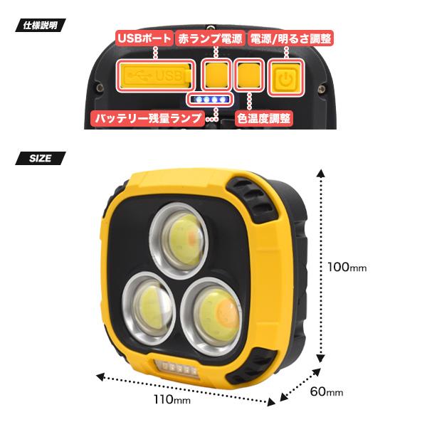 10種類以上の点灯モード　COB LED充電式ワークライト