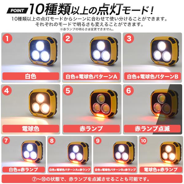 10種類以上の点灯モード　COB LED充電式ワークライト