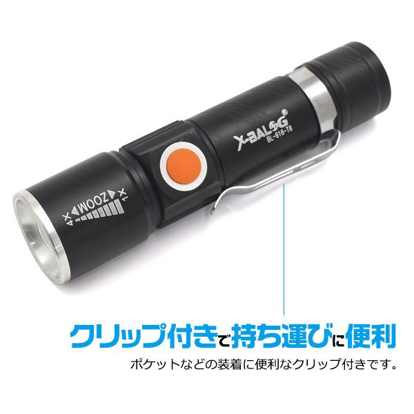 USB充電式照射範囲調節光量3段階調整　充電式コンパクトLEDズームハンドライト