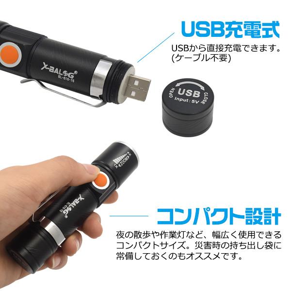 USB充電式照射範囲調節光量3段階調整　充電式コンパクトLEDズームハンドライト