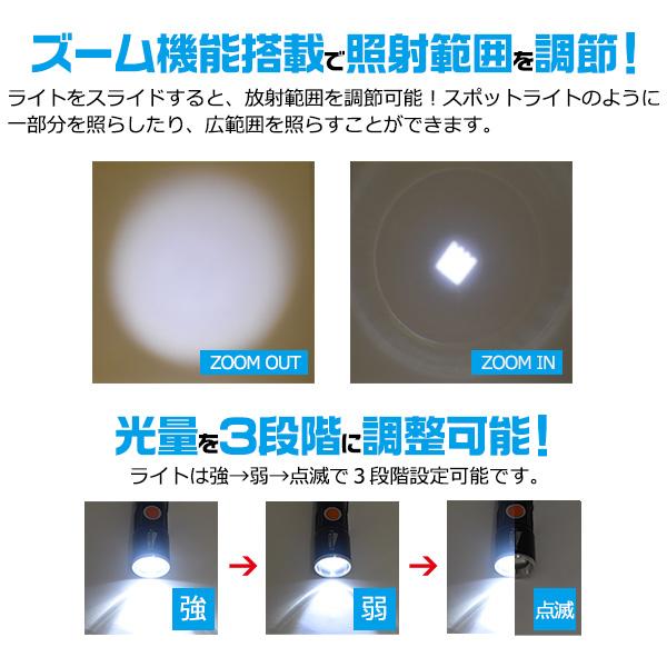 USB充電式照射範囲調節光量3段階調整　充電式コンパクトLEDズームハンドライト