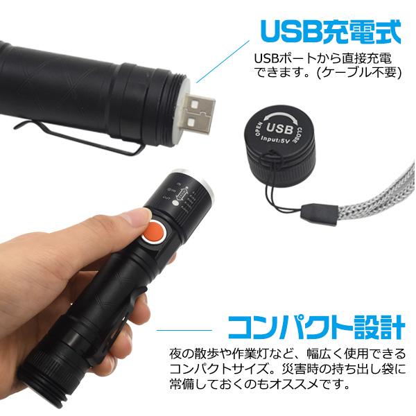 USB充電式COBライト光量3段階調整　充電式2WAY LEDズームハンドライト