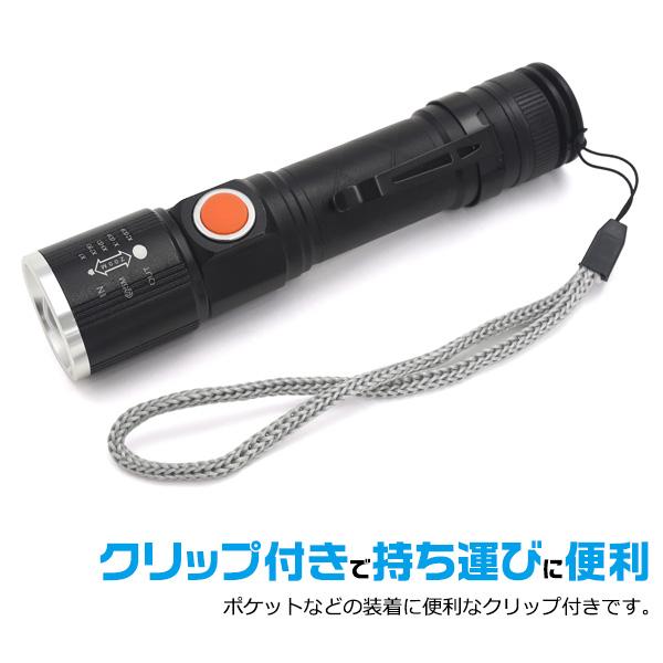 USB充電式COBライト光量3段階調整　充電式2WAY LEDズームハンドライト