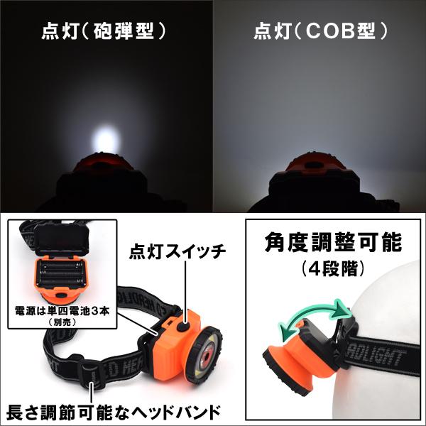 アウトドアやキャンプなどに　COB型砲弾型搭載高輝度LEDヘッドライト