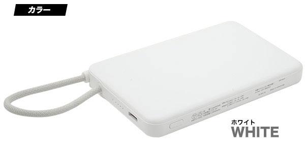 新世代５０００ｍＡｈ固体モバイルバッテリ 超安全 急速充電 ケーブル一体型