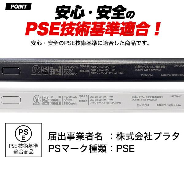 新世代５０００ｍＡｈ固体モバイルバッテリ 超安全 急速充電 ケーブル一体型