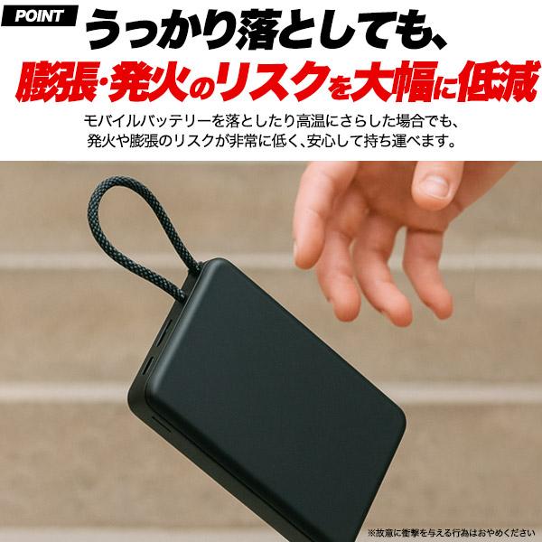 新世代５０００ｍＡｈ固体モバイルバッテリ 超安全 急速充電 ケーブル一体型