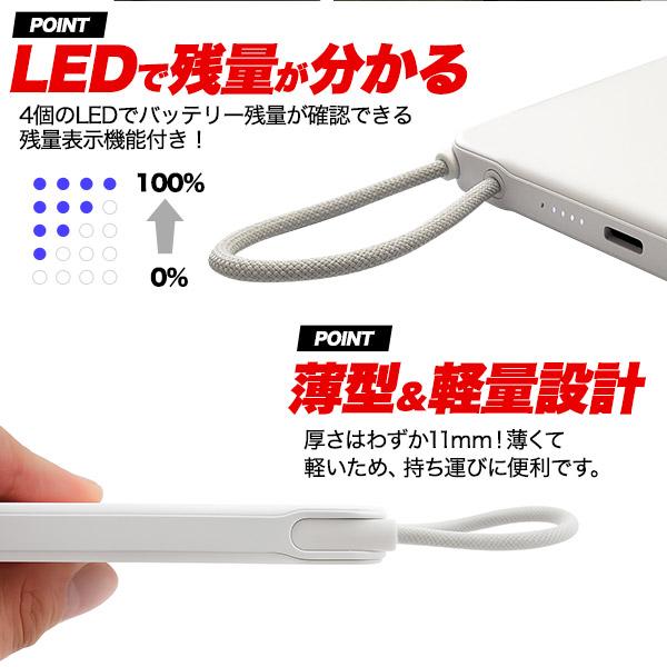 新世代５０００ｍＡｈ固体モバイルバッテリ 超安全 急速充電 ケーブル一体型