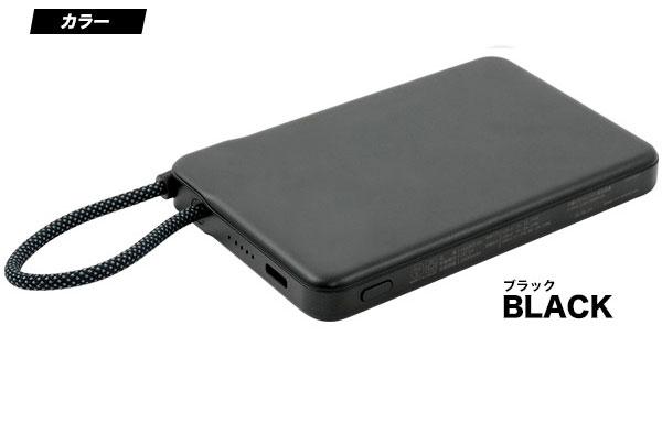 新世代５０００ｍＡｈ固体モバイルバッテリ 超安全 急速充電 ケーブル一体型