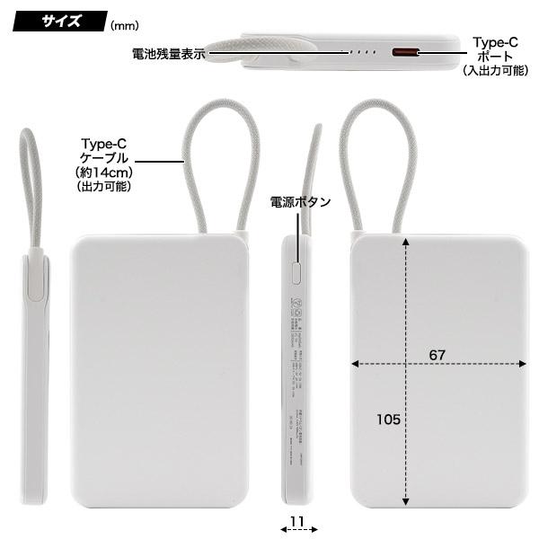新世代５０００ｍＡｈ固体モバイルバッテリ 超安全 急速充電 ケーブル一体型