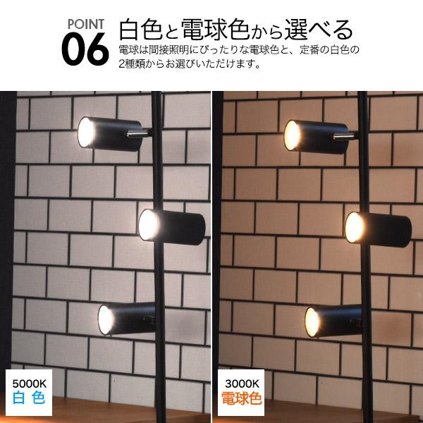 個別点灯角度調整4段階調光可能 3灯LEDフロアライト 白色電球色