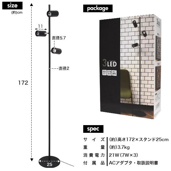 個別点灯角度調整4段階調光可能 3灯LEDフロアライト 白色電球色