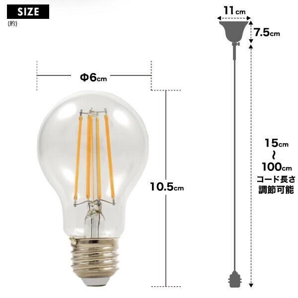 フィラメント型LED電球付きレトロな渋み真鍮ペンダントソケットE26引掛けシーリングタイプ
