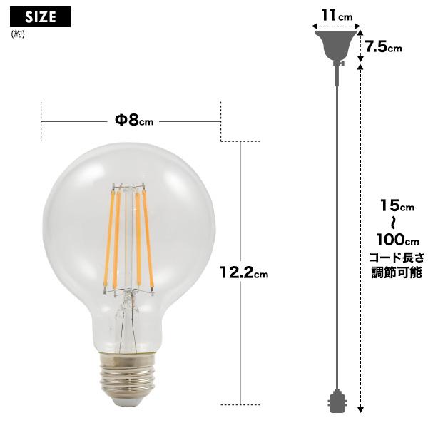 フィラメント型LED電球付き真鍮ペンダントソケット　E26引掛けシーリングタイプ100cm