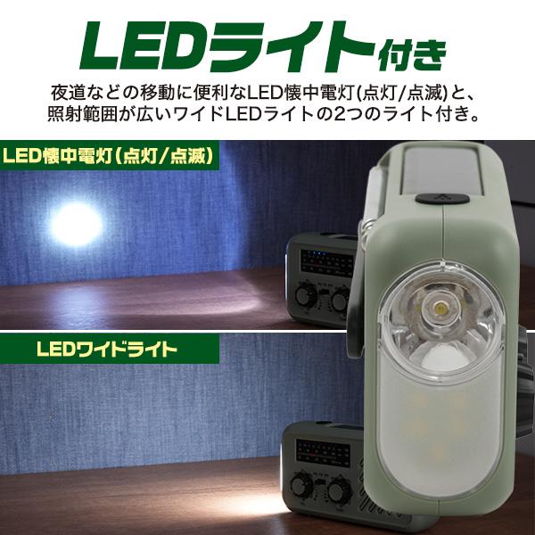 短波ラジオも聞ける安心安全のバッテリーPSE使用　防災用 小型多機能ラジオ