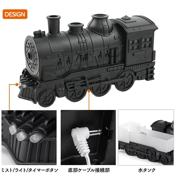 2種ミストモードLEDライトタイマーリモコン付き　蒸気機関車型 超音波加湿器