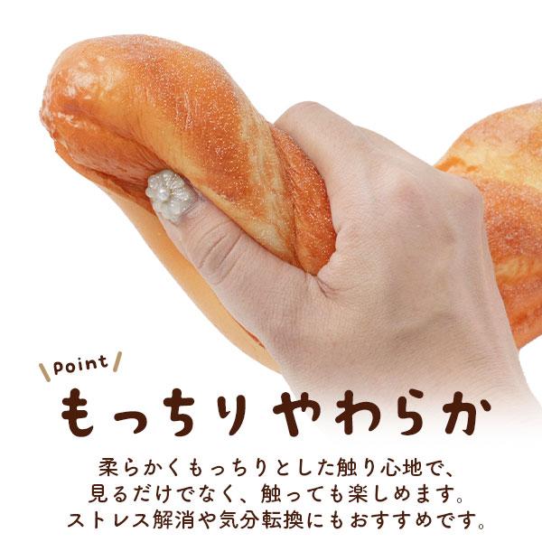 まるで本物パンのスクイーズ　フランスパン あまい香り付き
