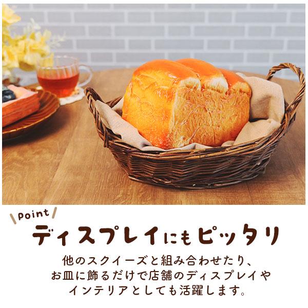 Caumeri まるで本物！？パンのスクイーズ 食パン/詳細