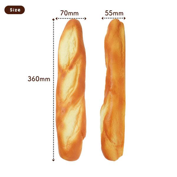 まるで本物パンのスクイーズ　フレンチバゲット