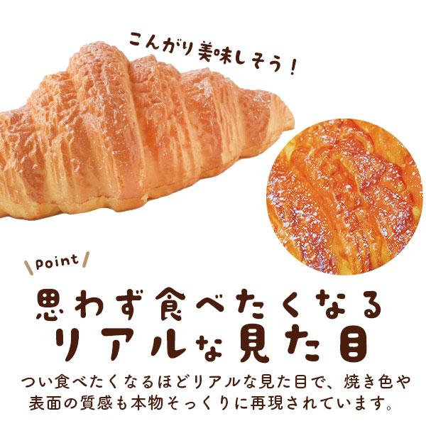 Caumeri まるで本物！？パンのスクイーズ クロワッサン/詳細