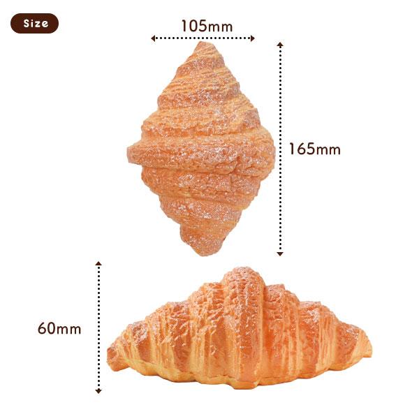 まるで本物パンのスクイーズ　クロワッサン