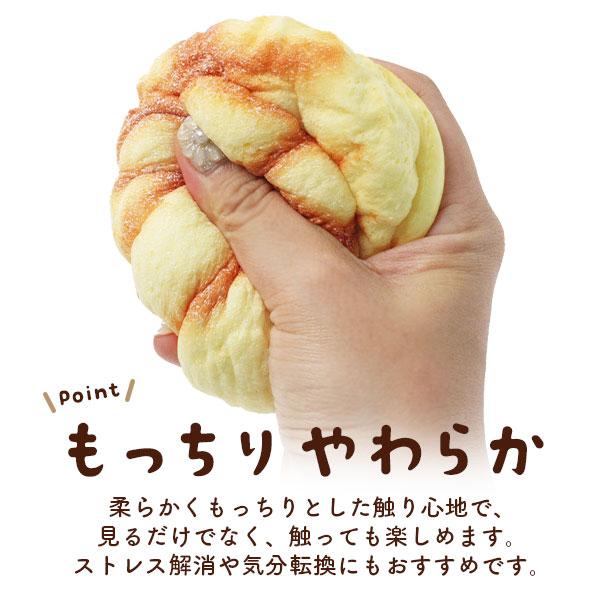 まるで本物パンのスクイーズ　メロンパン