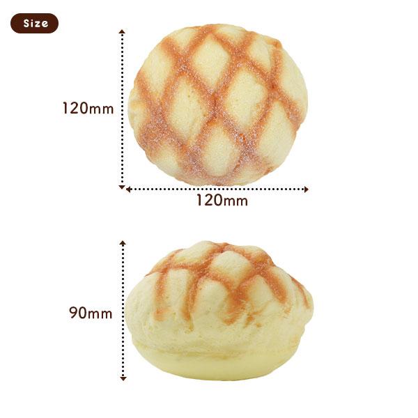 まるで本物パンのスクイーズ　メロンパン