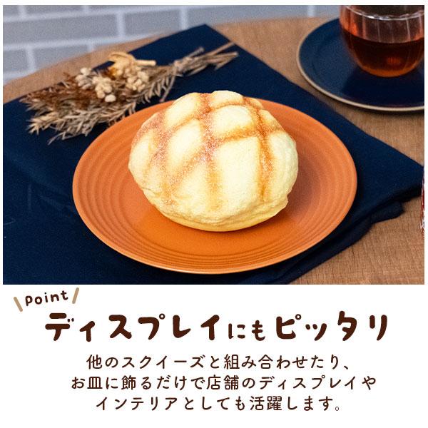 まるで本物パンのスクイーズ　メロンパン