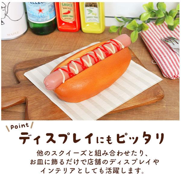 まるで本物パンのスクイーズ　マグネット付き ホットドッグ