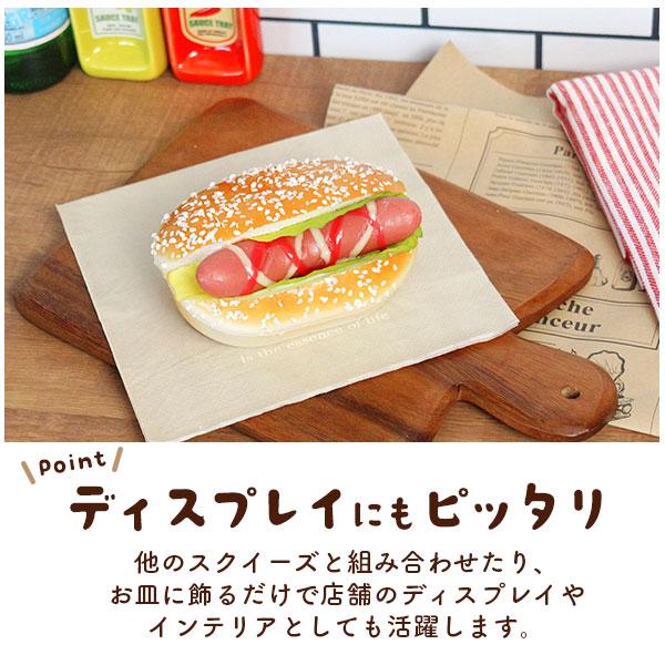 まるで本物パンのスクイーズ　マグネット付き ソーセージバーガー