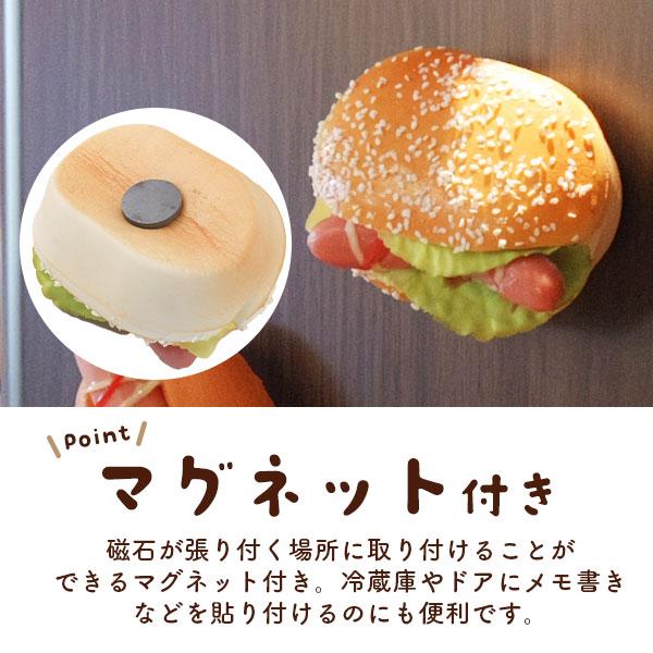まるで本物パンのスクイーズ　マグネット付き ソーセージバーガー