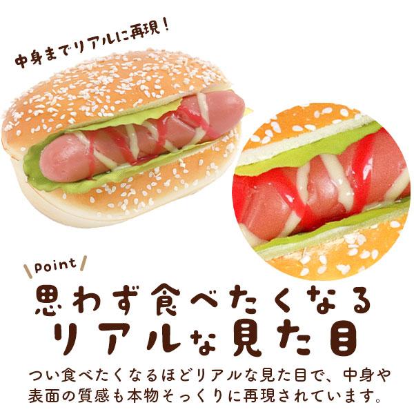 まるで本物パンのスクイーズ　マグネット付き ソーセージバーガー