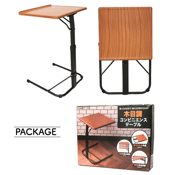 3段階の高さと角度調整　木目調コンビニエンステーブル