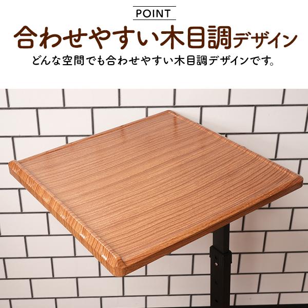 3段階の高さと角度調整　木目調コンビニエンステーブル